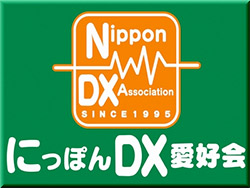 Nippon DX Association